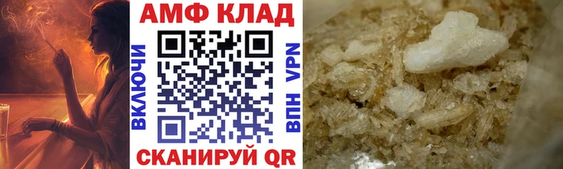 АМФЕТАМИН 97%  Гдов 