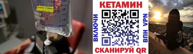 КЕТАМИН VHQ Гдов