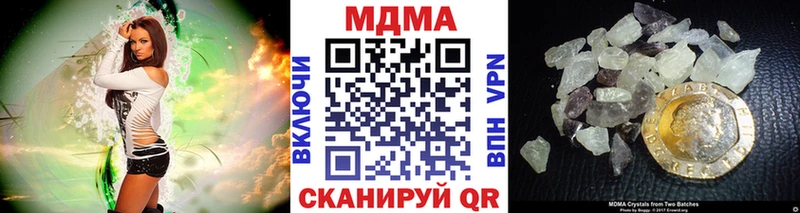 MDMA кристаллы Гдов
